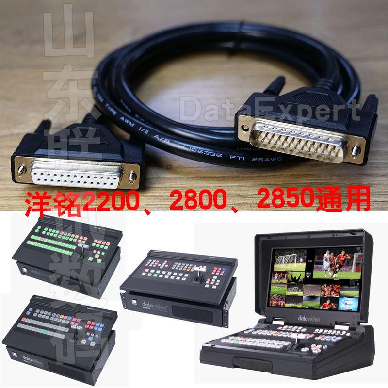 Datavideo2200, 2800, 2850 switchboard Tally wiring