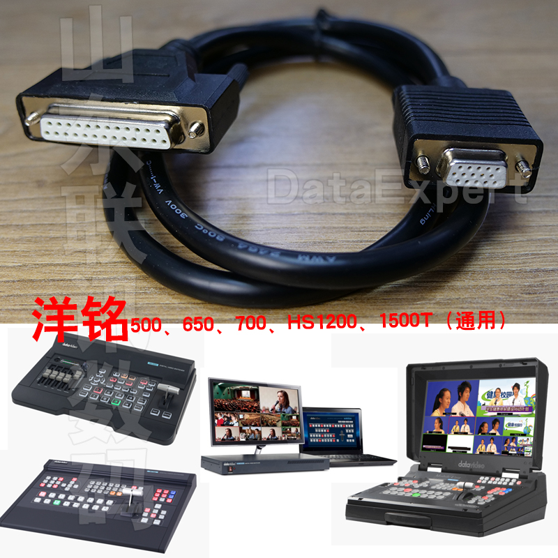Datavideo500, 650, 700, 1200 and 1500 Tally switchover line 