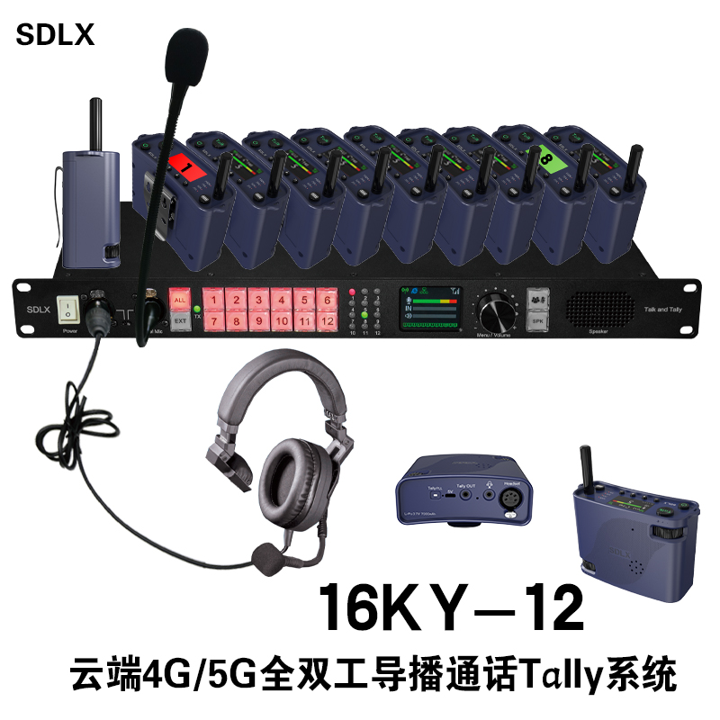16KY-12云端4G/5G全双工导播通话Tally系统