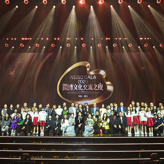 《WEIBO GALA 2026微博文化交流之夜》多机位协同