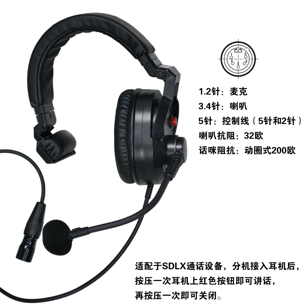 五针的单边耳麦