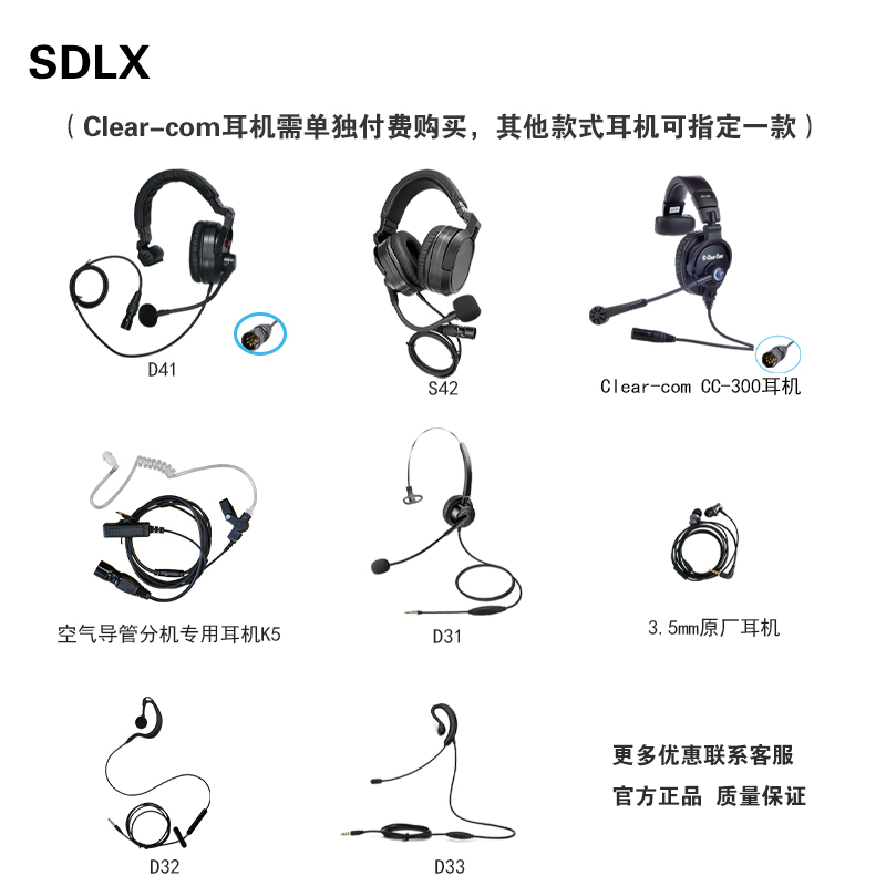 SDLX山东联讯16KW腰包耳麦耳机大五针卡侬接头3.5mm