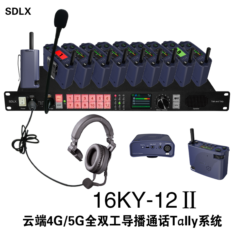 16KY-12Ⅱ云端4G/5G全双工导播通话Tally系统